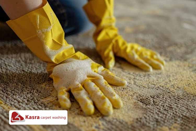 پاک کردن لکه زردچوبه از روی فرش